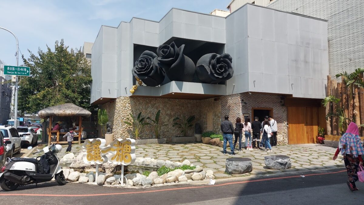 讓一糖可可蛋糕店面外觀