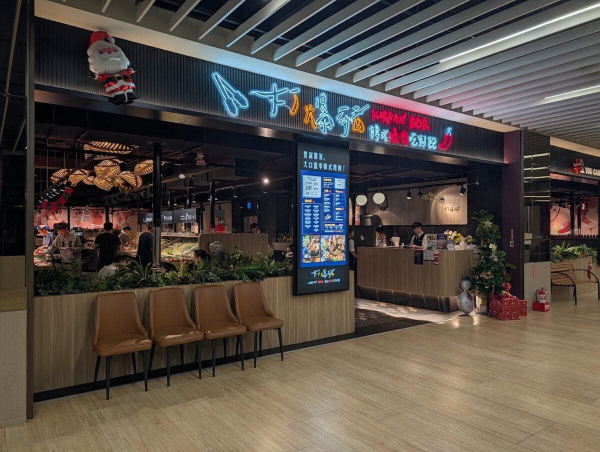 苗栗打爆豬分店