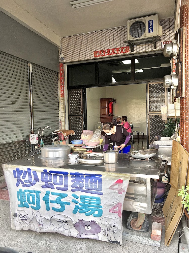 炒蚵麵 蚵仔湯