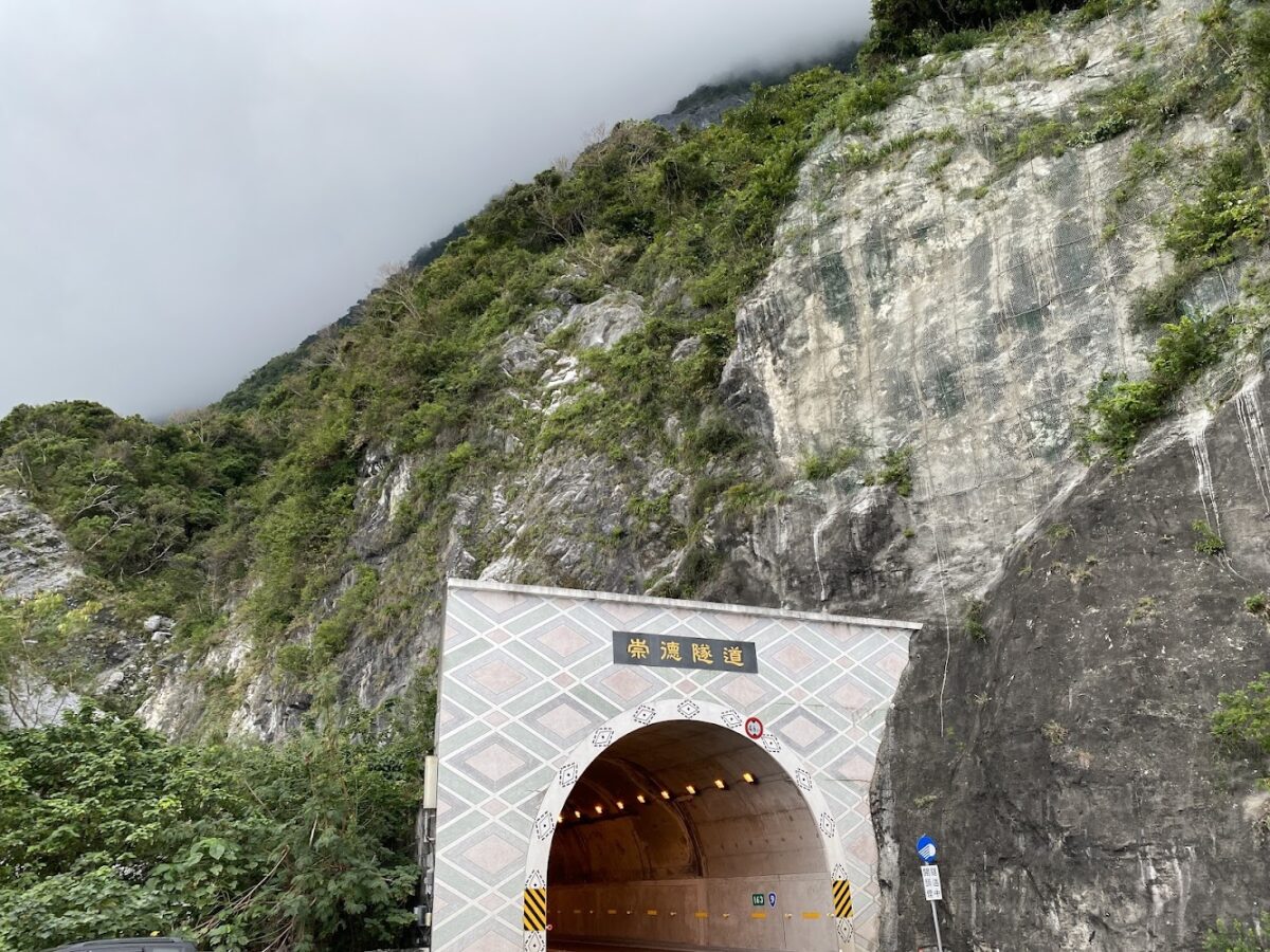 崇德步道景緻