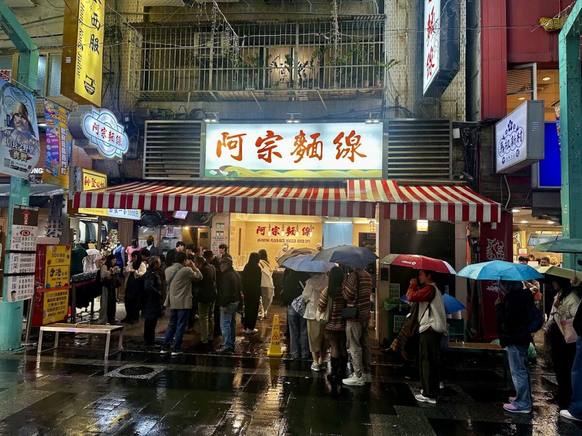 阿宗麵線