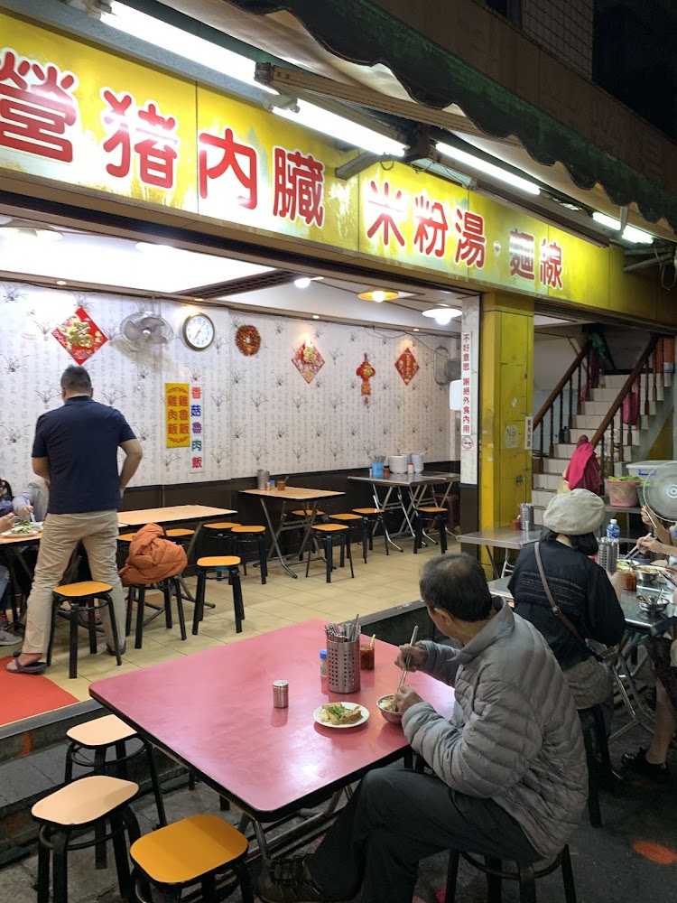 吉 雞蛋 蚵仔煎 店面外觀