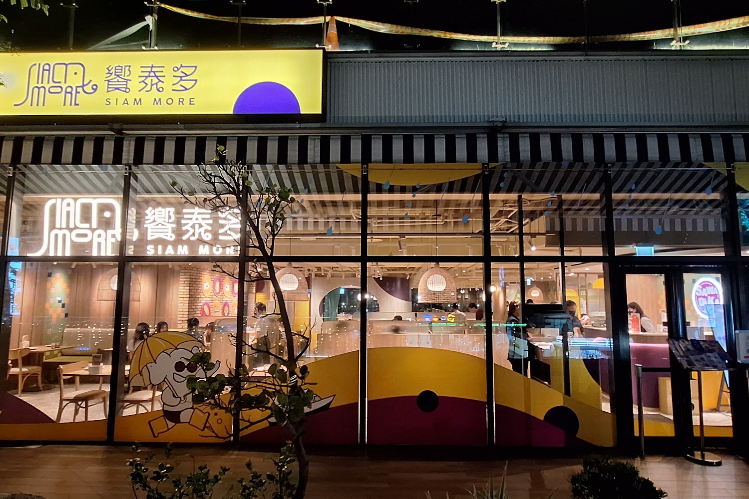 饗泰多 基隆店 碼頭風景