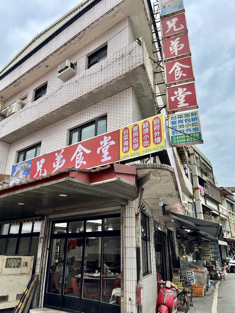 兄弟食堂老店外觀