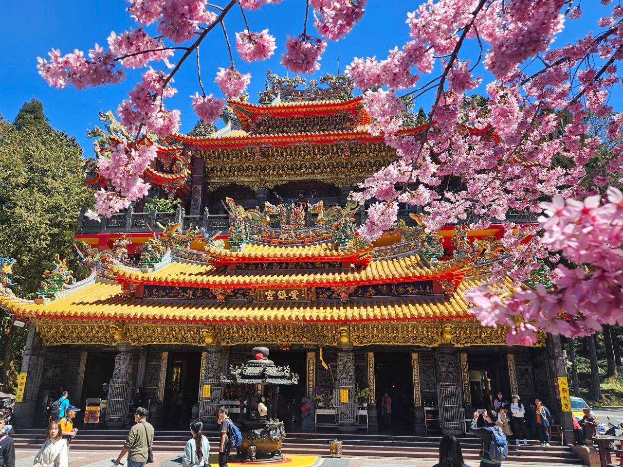 阿里山受鎮宮