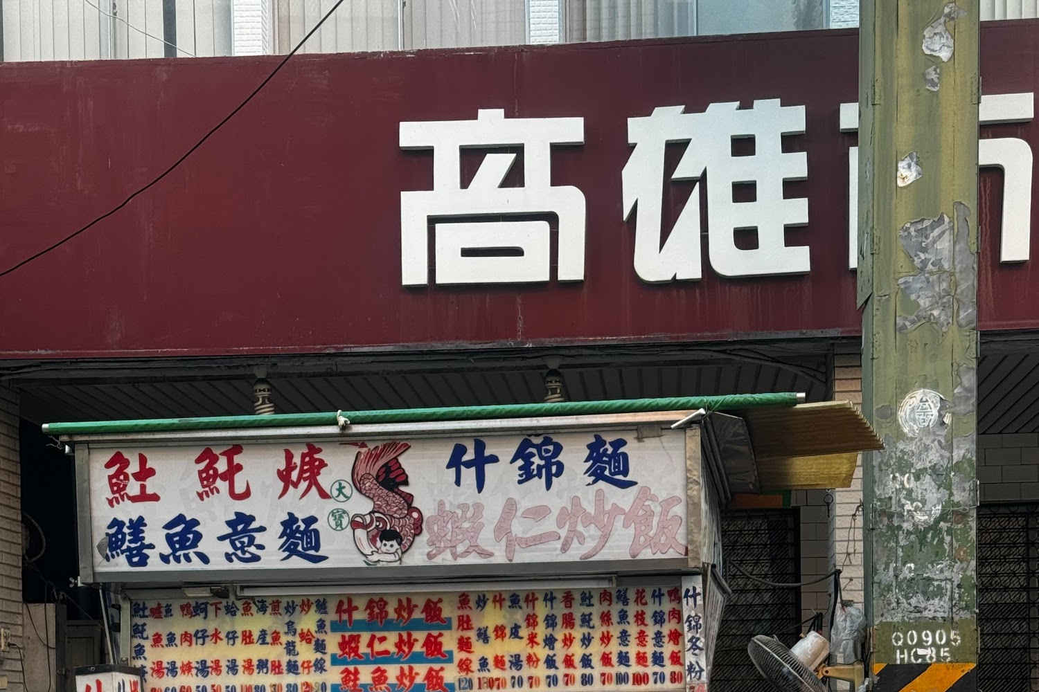 大寶熱炒與周邊美食
