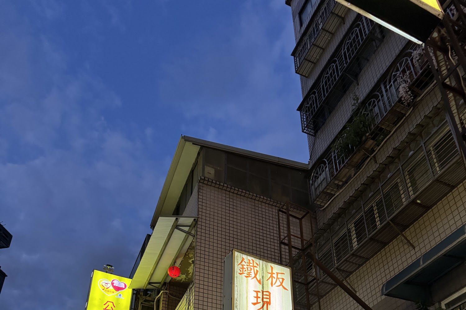 台北信義區鐵板現炒便當