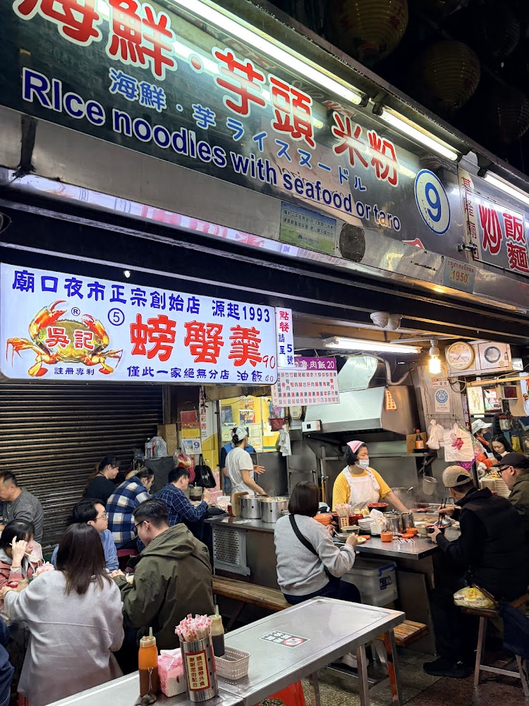 基隆廟口夜市