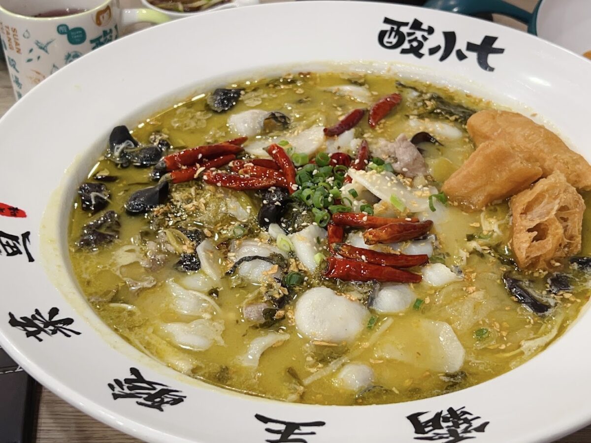 酸小七酸菜魚