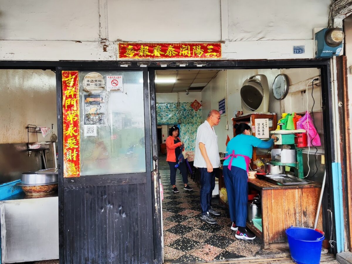 湯家大肉圓
