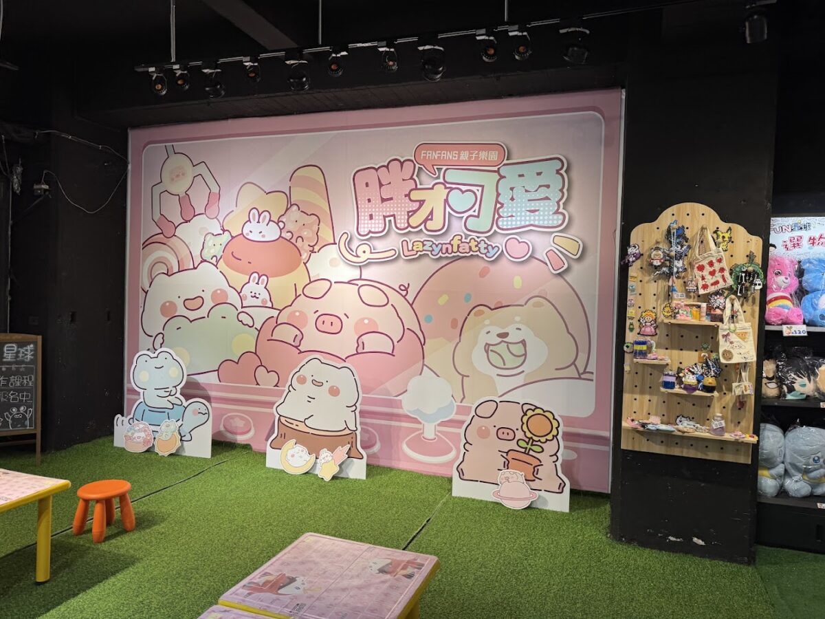 FUN星球親子樂園室內娃娃機台
