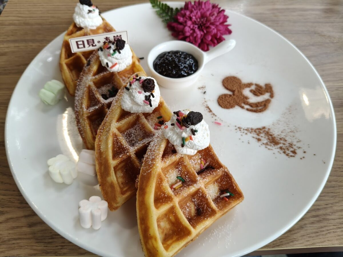 日見森嵐鬆餅下午茶