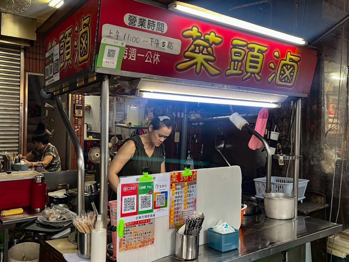 安樂市場菜頭滷