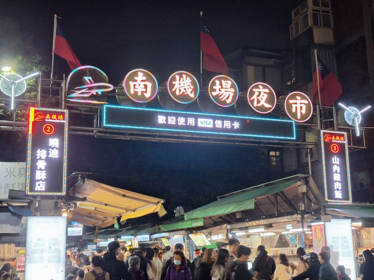 南機場夜市大門口