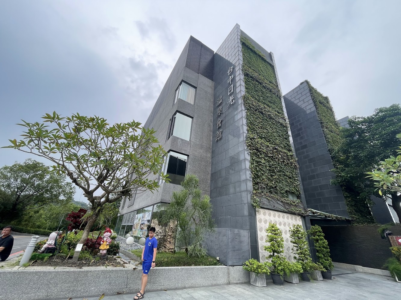 日光溫泉會館設施圖
