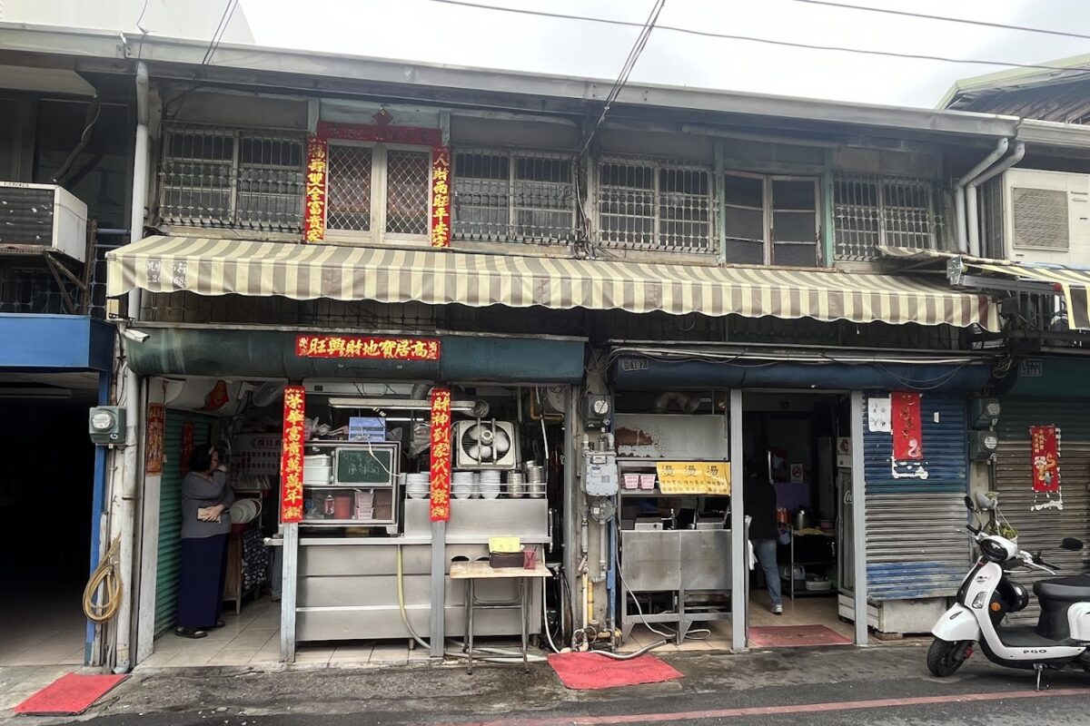 老張麵店 滷味與麵食