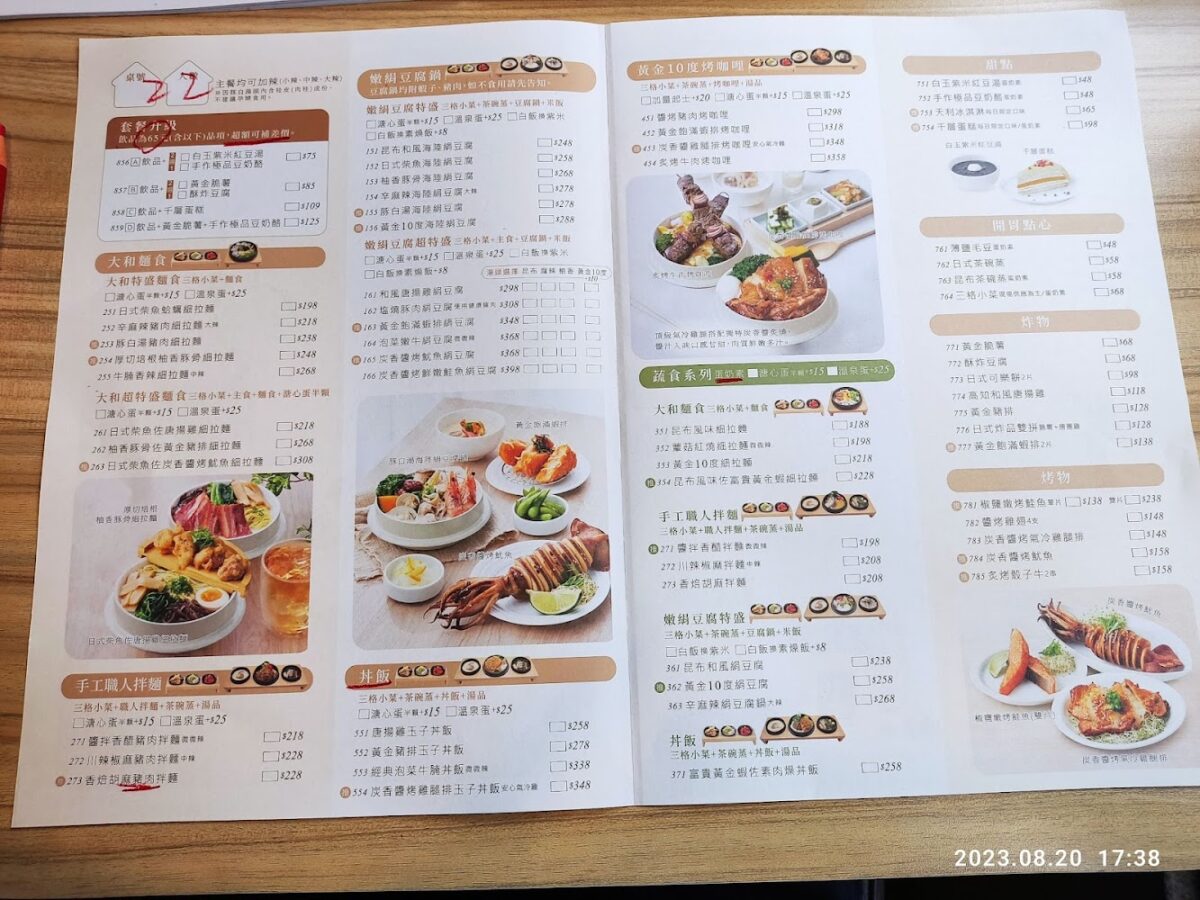 天利食堂餐點