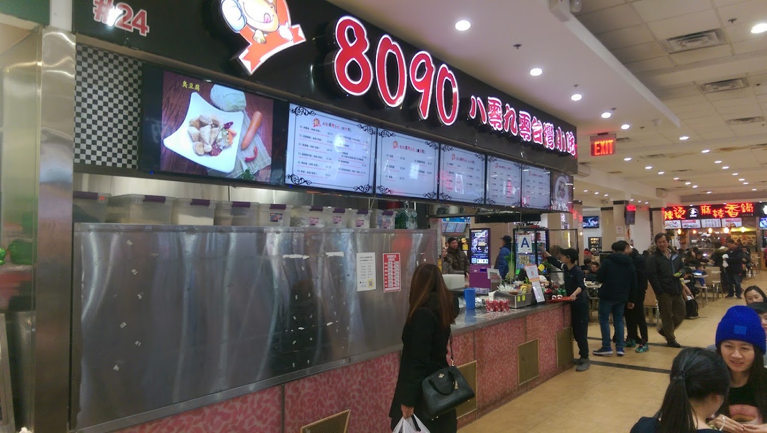 8090 Taiwan Cuisine