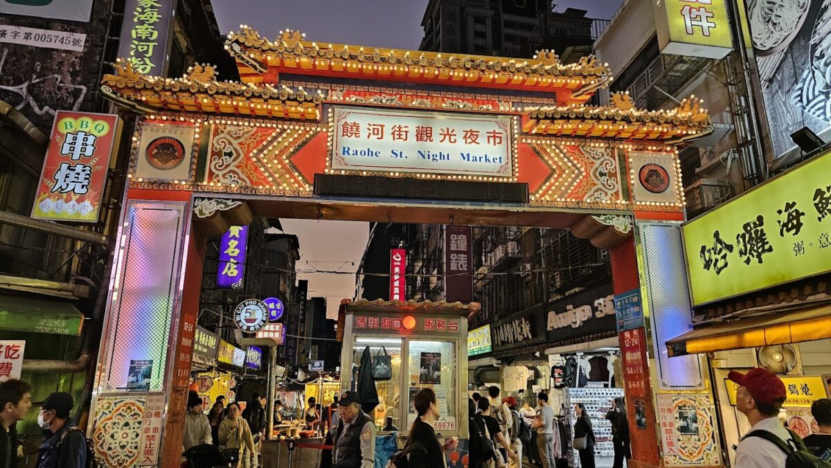 饒河夜市牌樓景觀