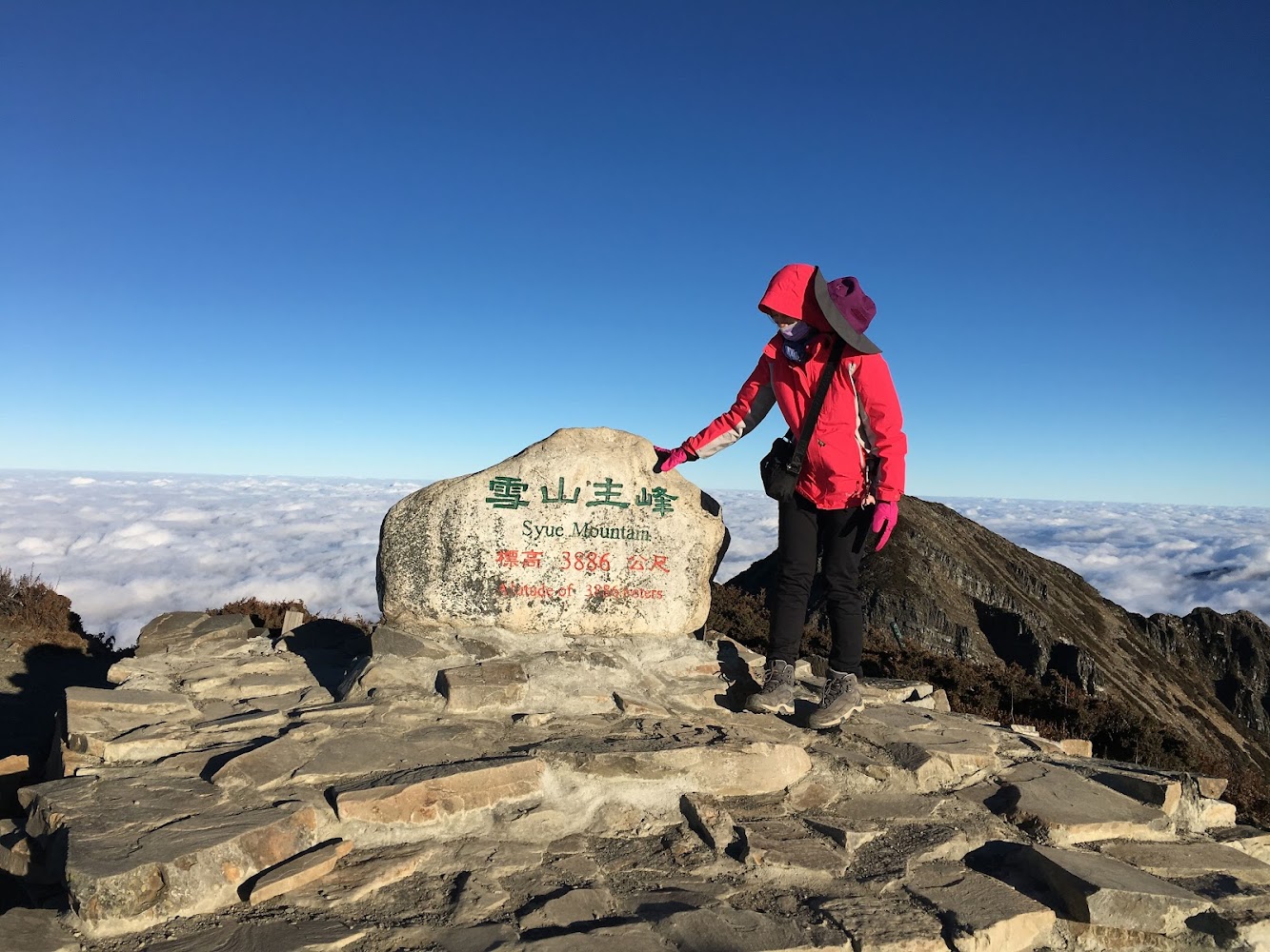 雪山主峰頂標示牌