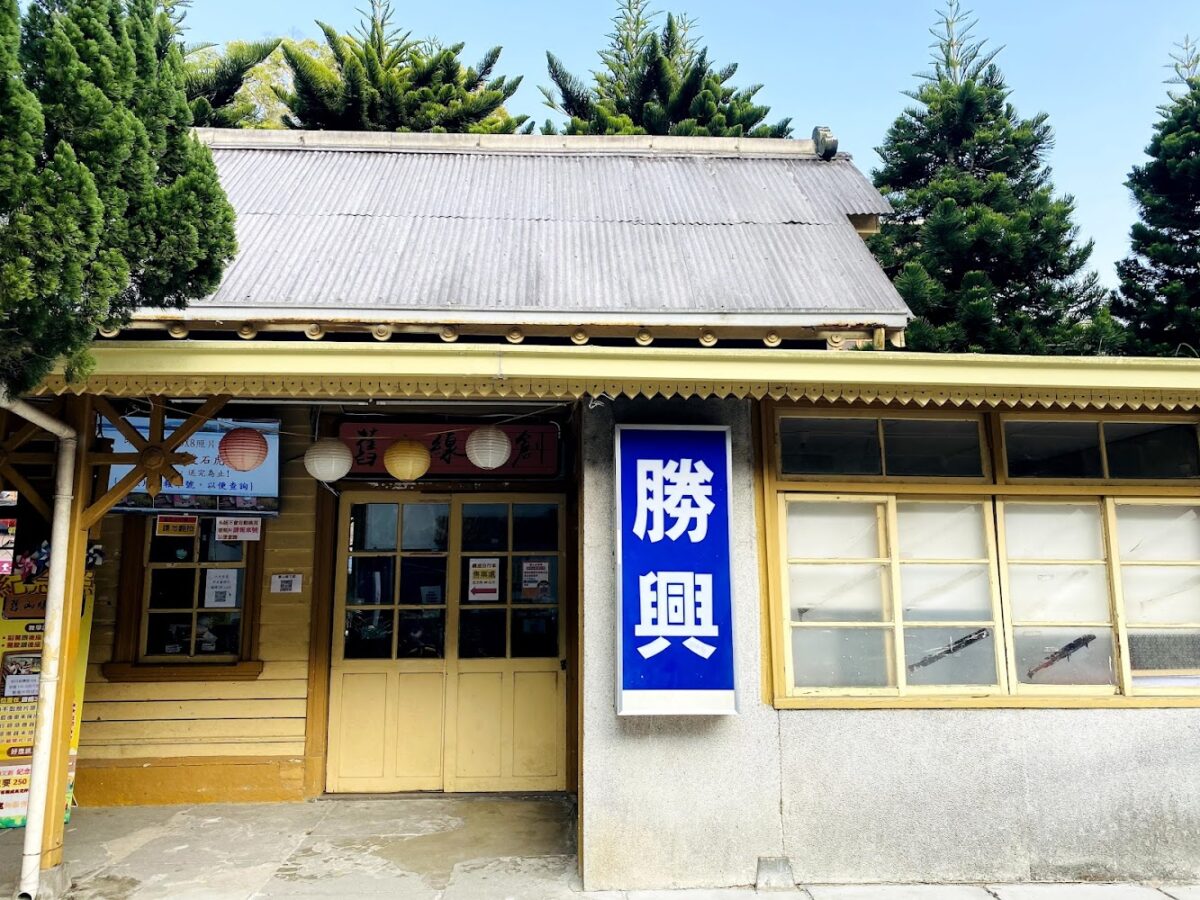舊山線鐵道自行車勝興站景觀