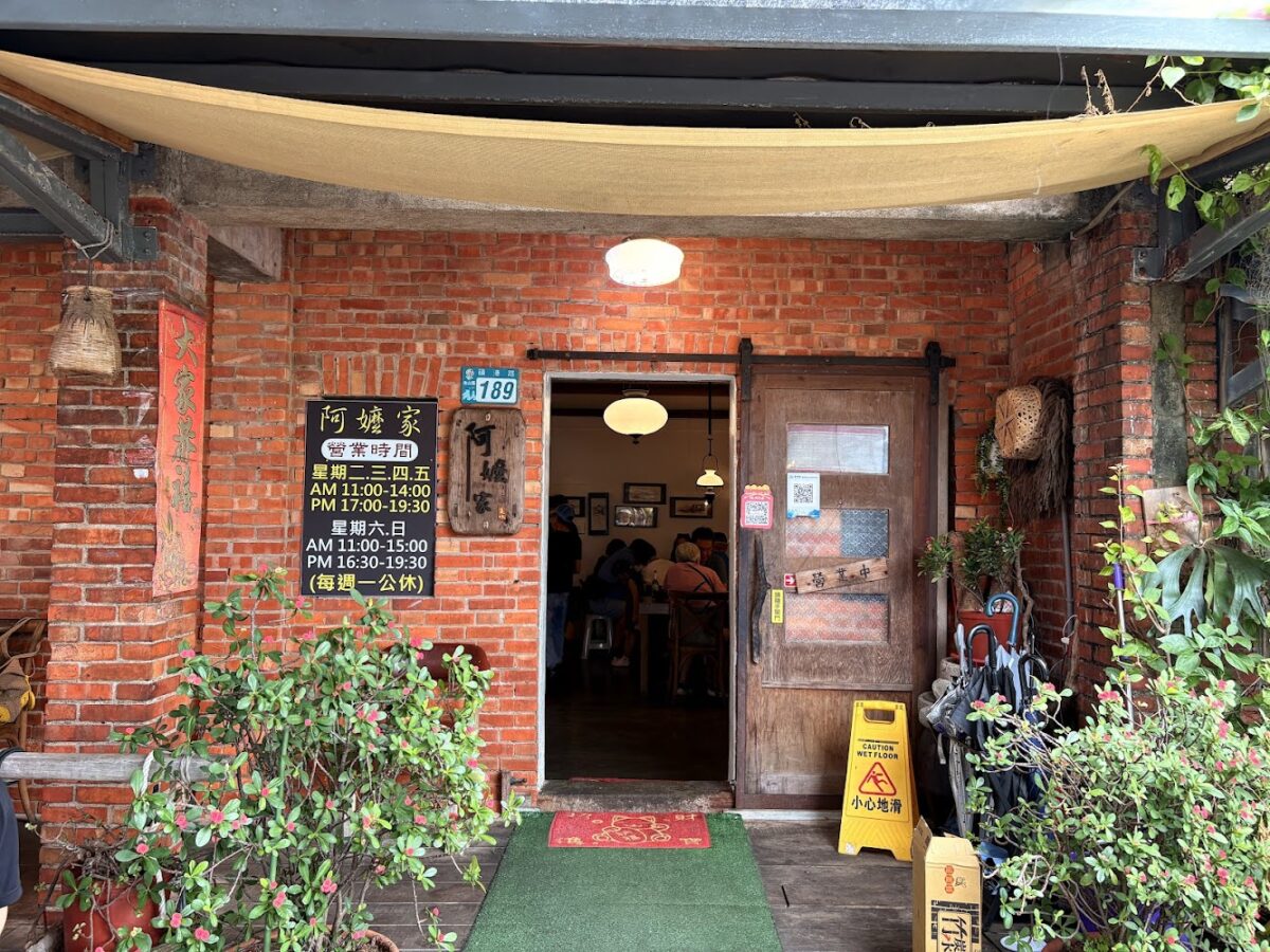 阿嬤家漁村料理特色餐點