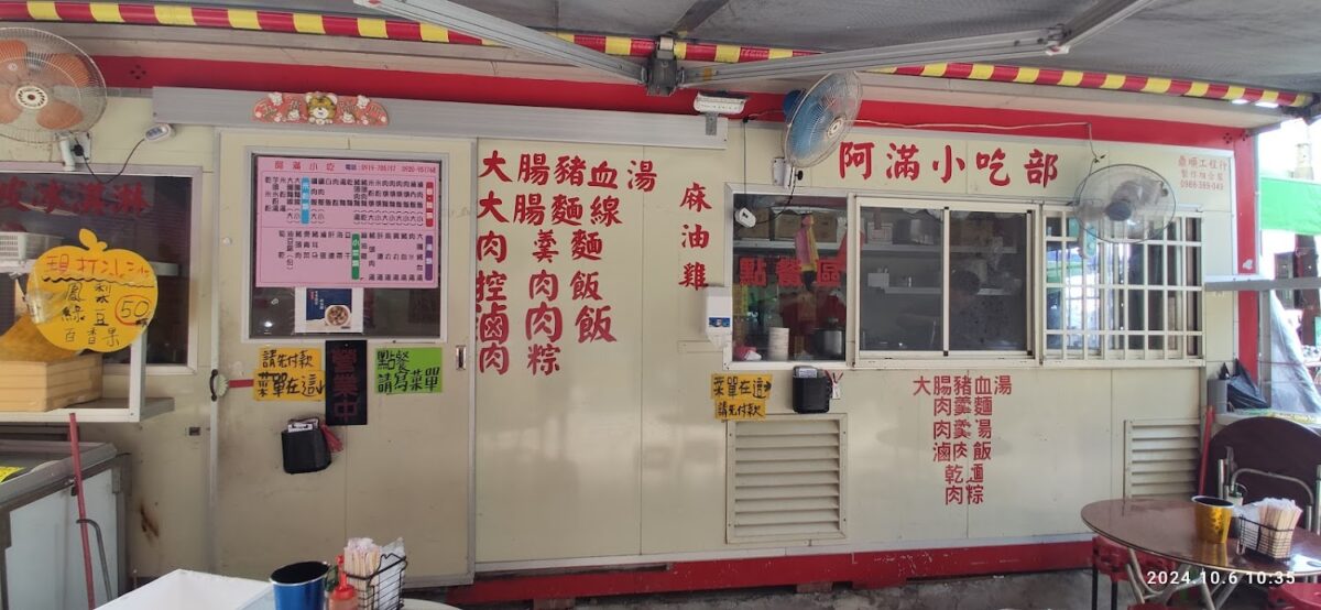 阿滿姊滷肉飯菜色