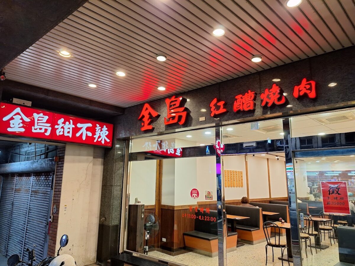 三和夜市入口景觀