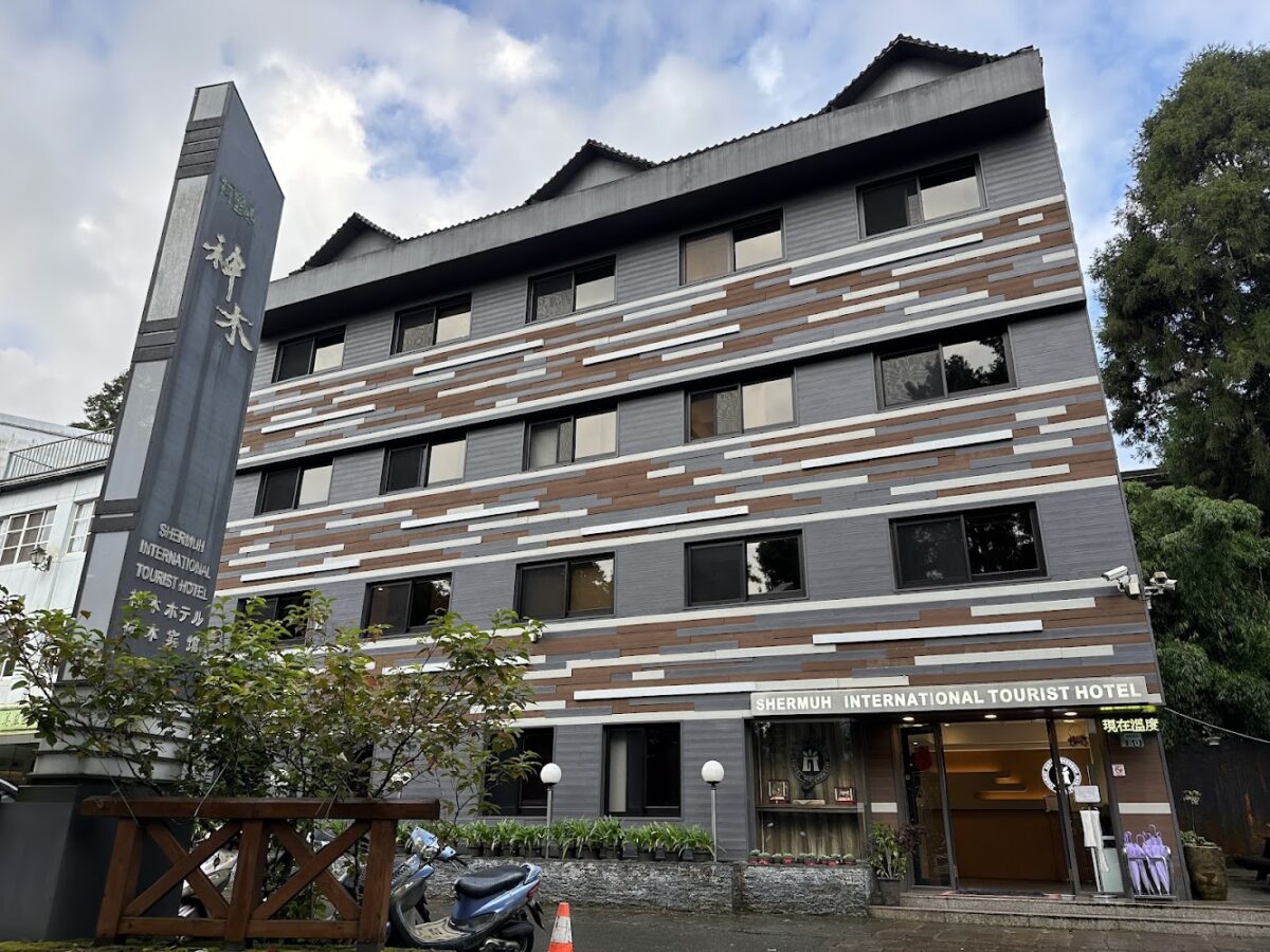 神木賓館入口景致