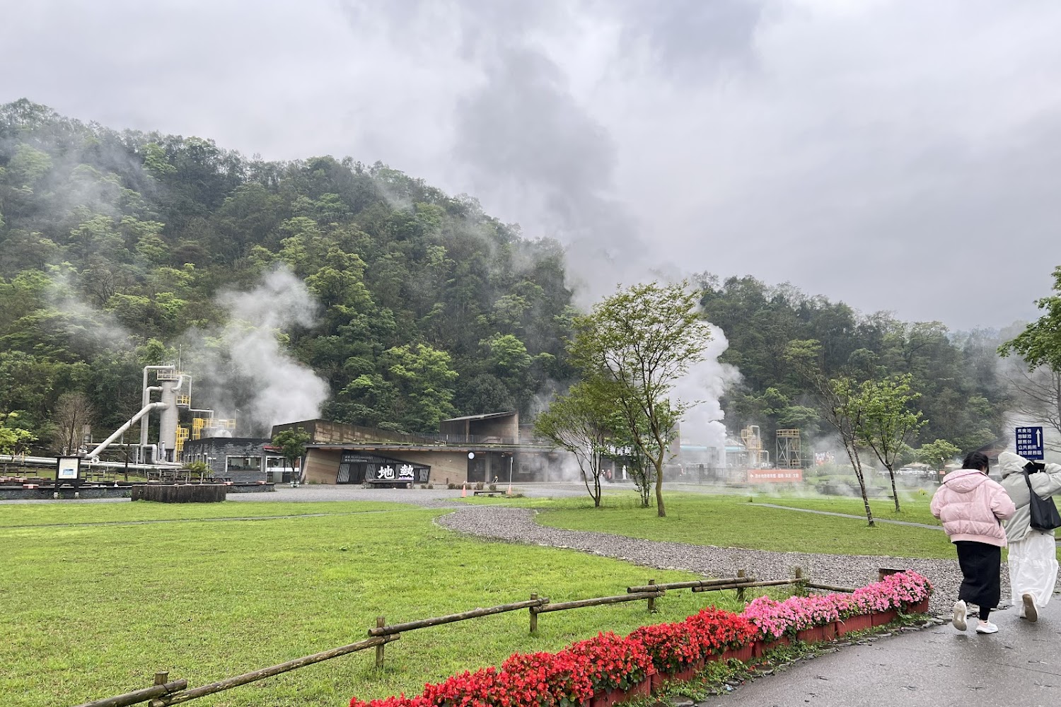 清水地熱野溪溫泉