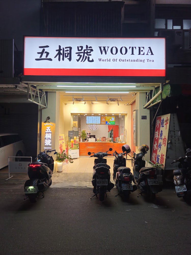 五桐號 台中大墩店