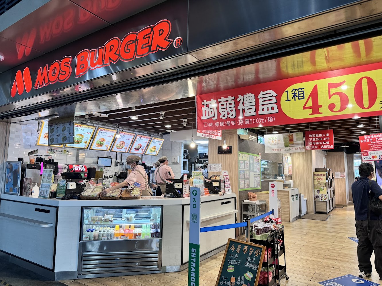 摩斯漢堡高鐵店