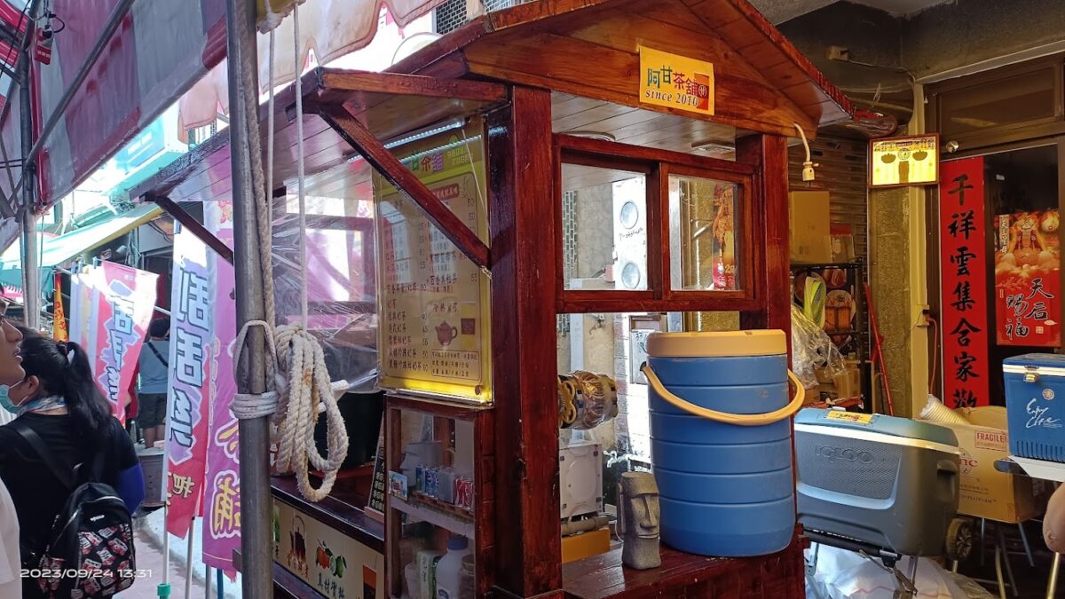 阿甘茶舖飲品