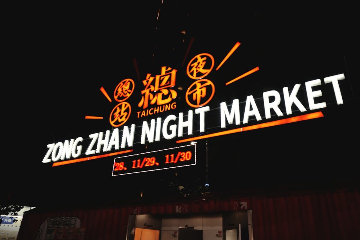 總站夜市空拍或遠景