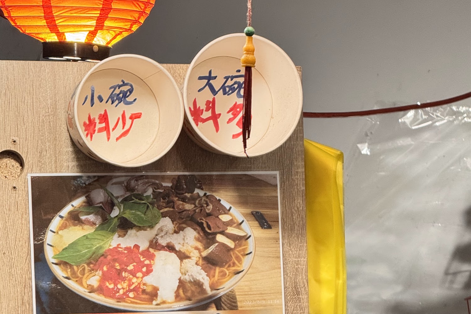 懷舊中卷麵線菜單