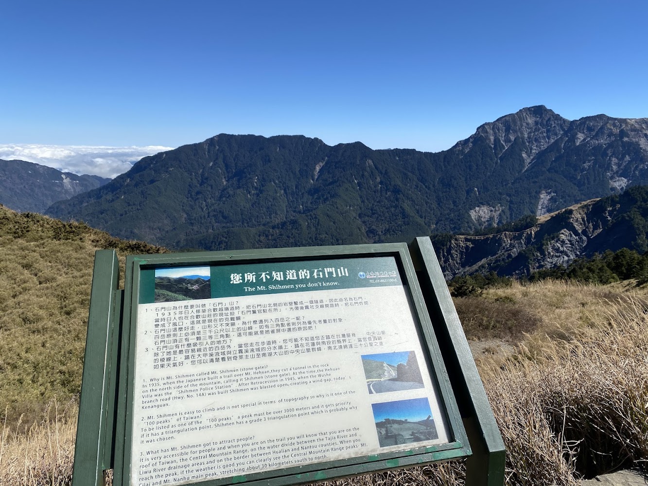 石門山登山步道
