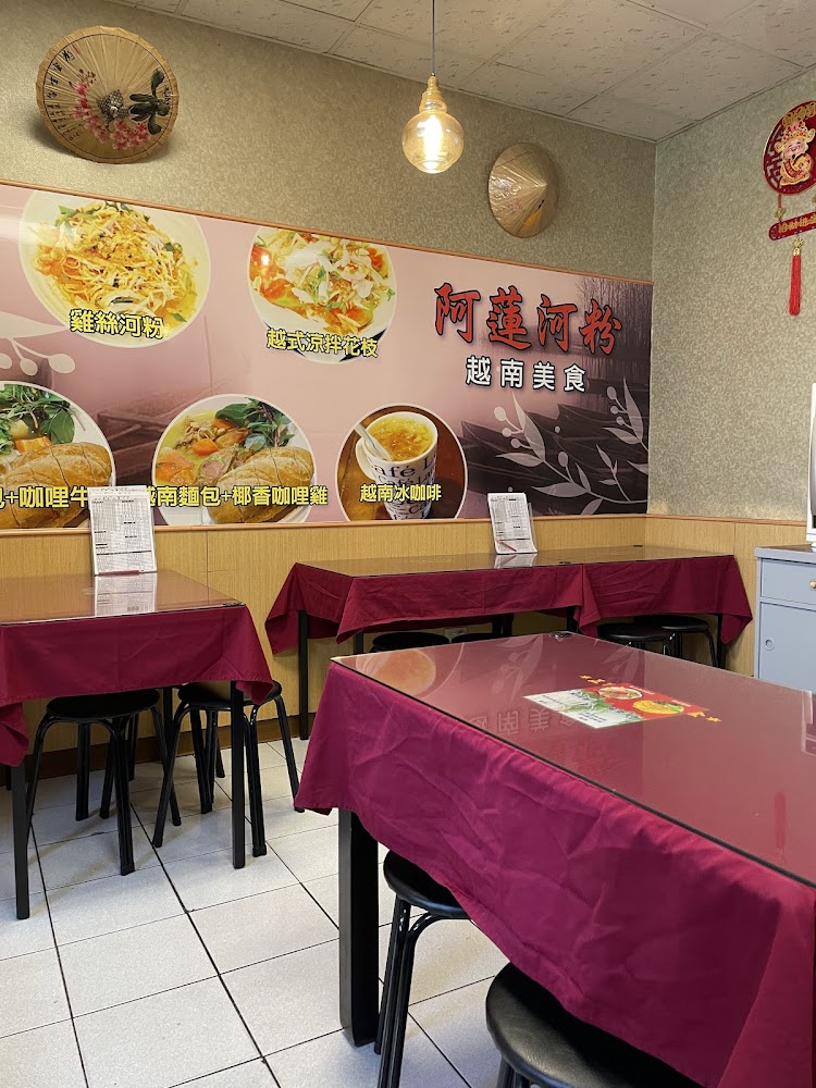 阿蓮河粉店內用餐環境