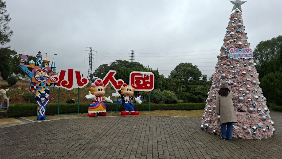 小人國主題樂園內的遊樂設施與表演活動