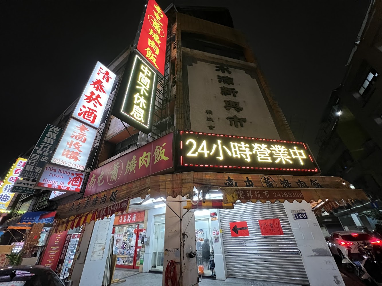 南屯蕭爌肉飯中清店豐盛的餐點