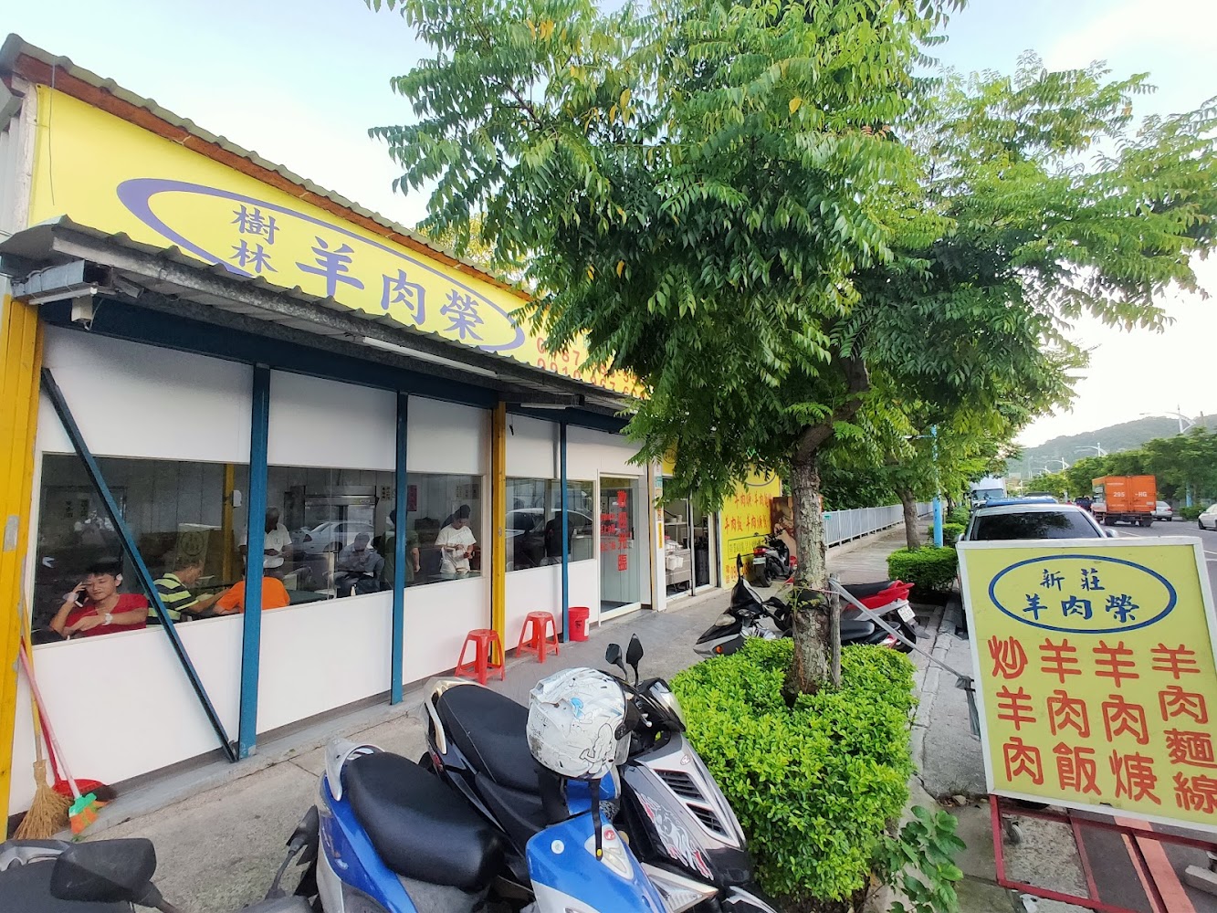 樹林羊肉榮羊肉飯