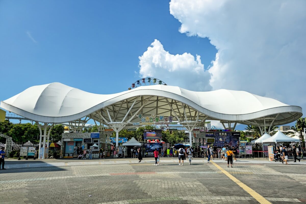 台北市立兒童新樂園