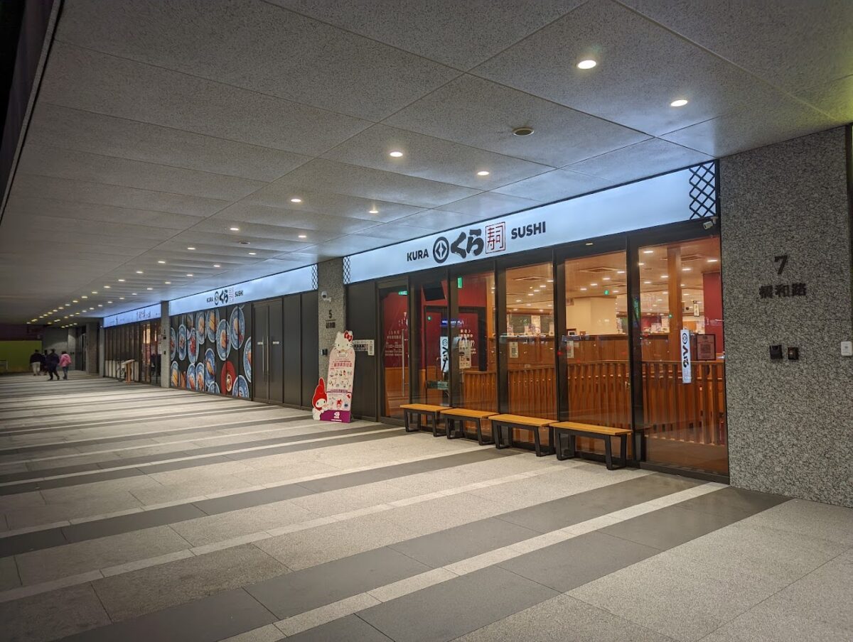 藏壽司 中和橋和店