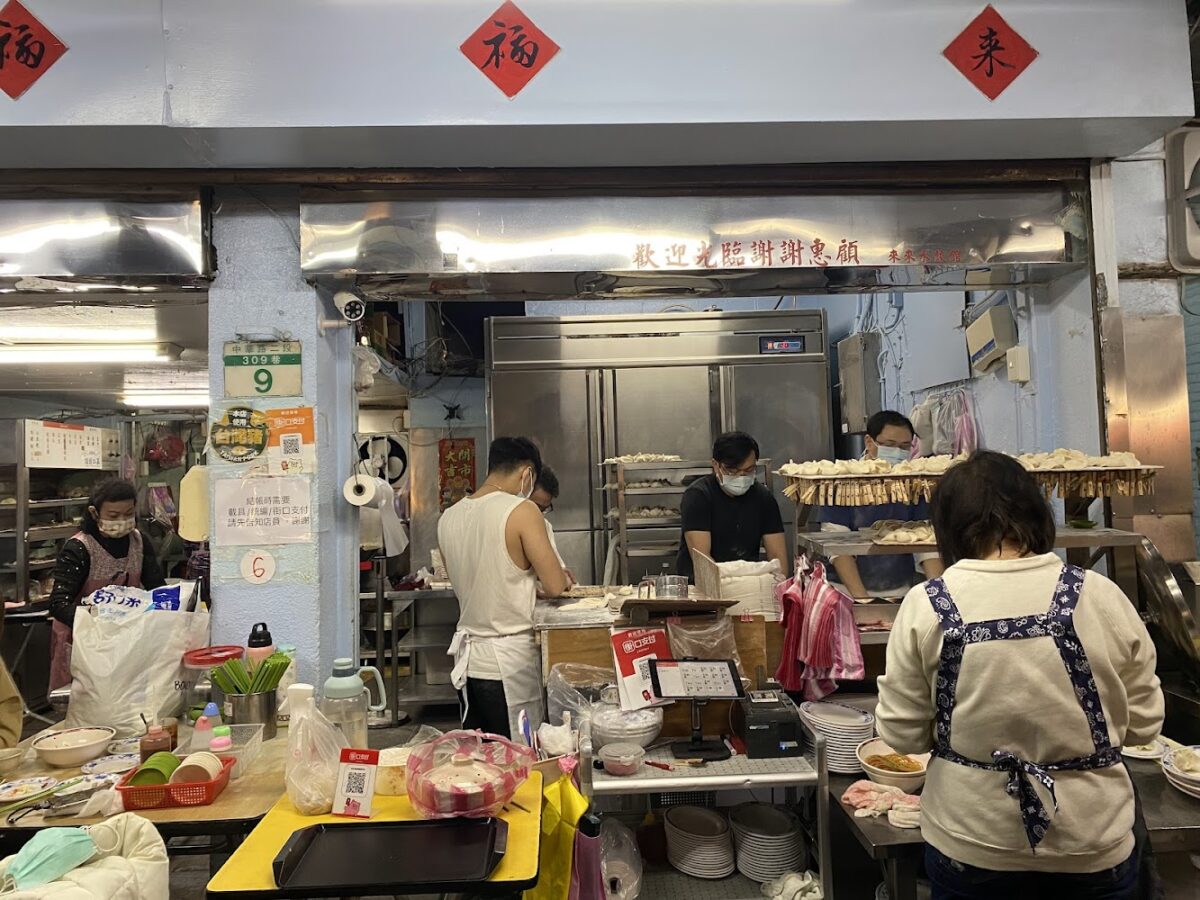 來來水餃館內用餐情景