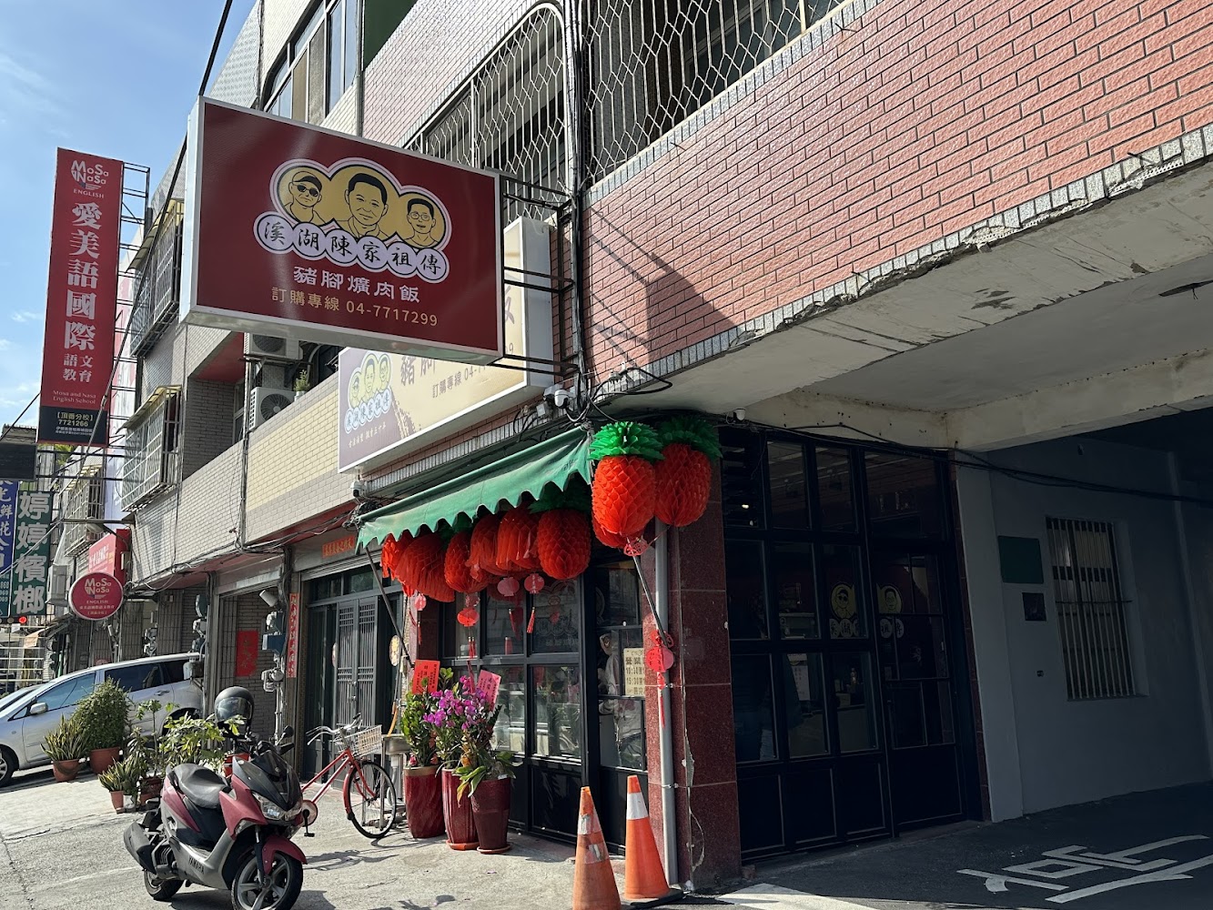 溪湖陳家祖傳-豬腳爌肉飯餐點