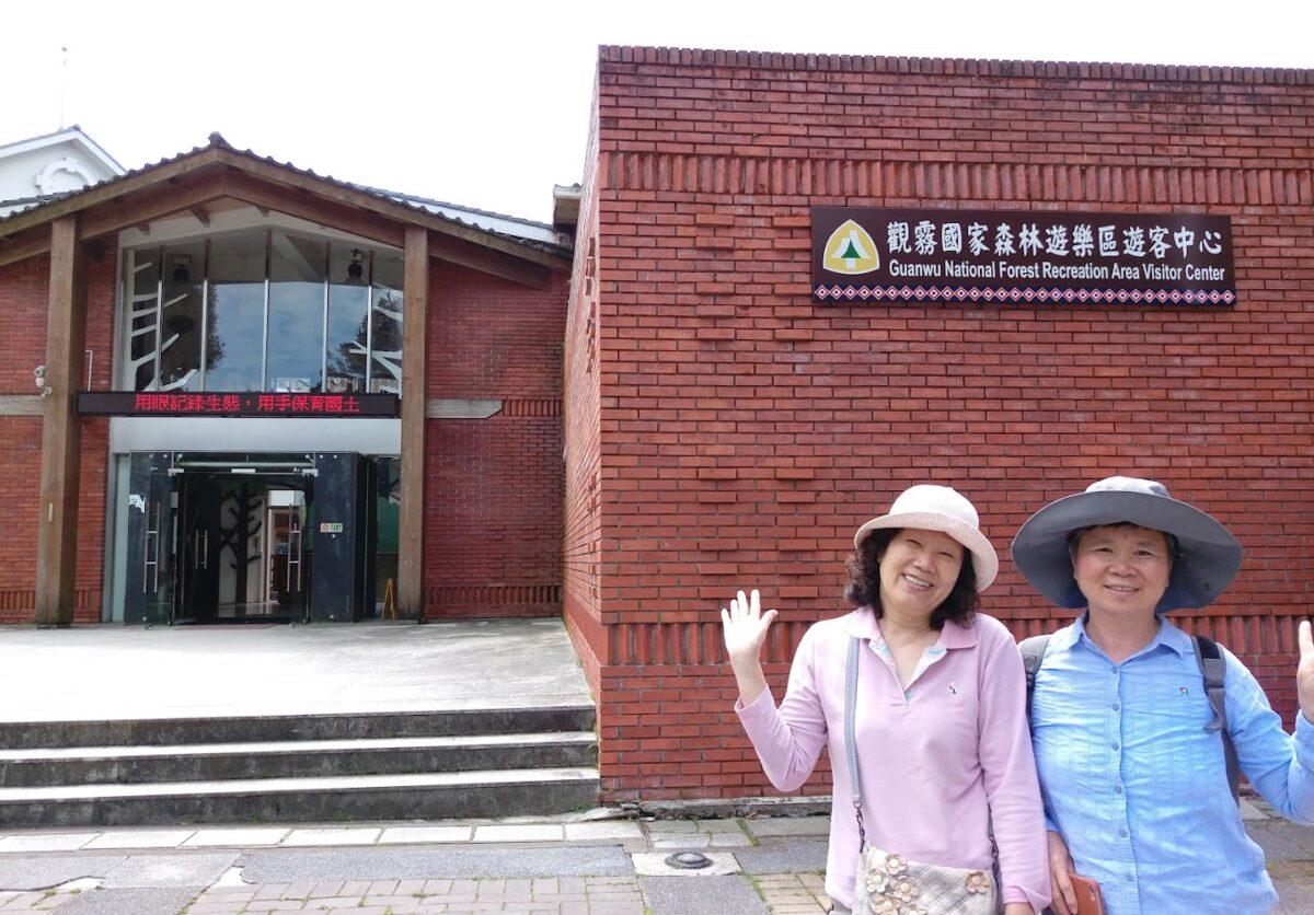 觀霧遊客中心