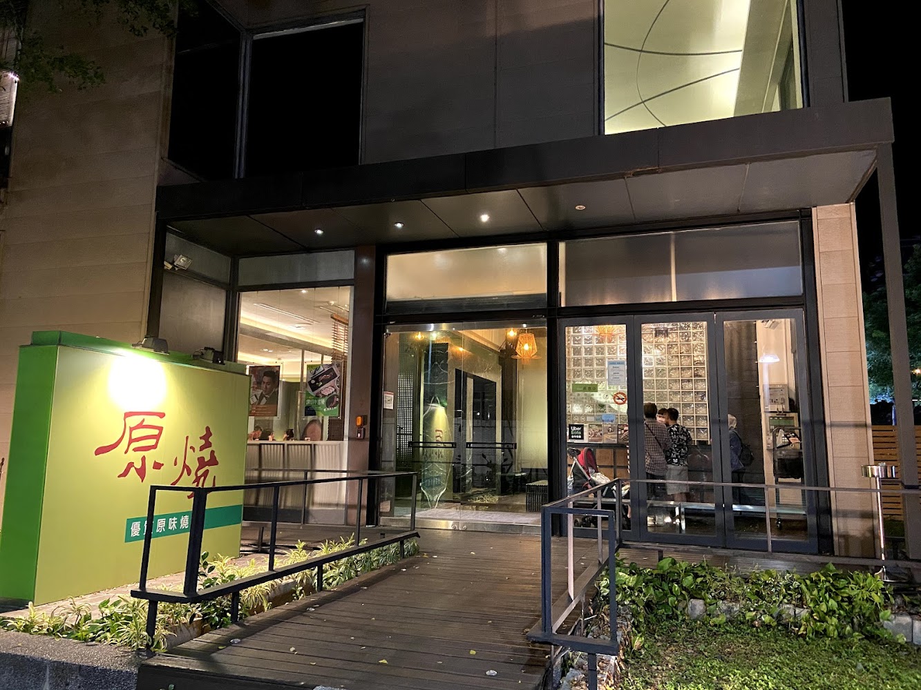 竹北光明店用餐環境