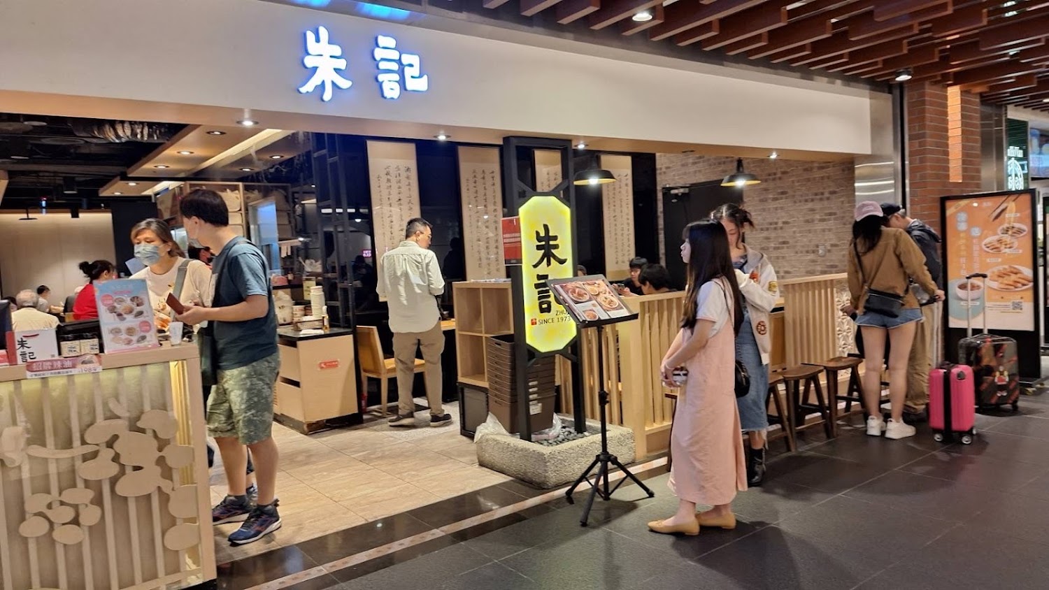 朱記餡餅粥店 潤泰松山車站店環境