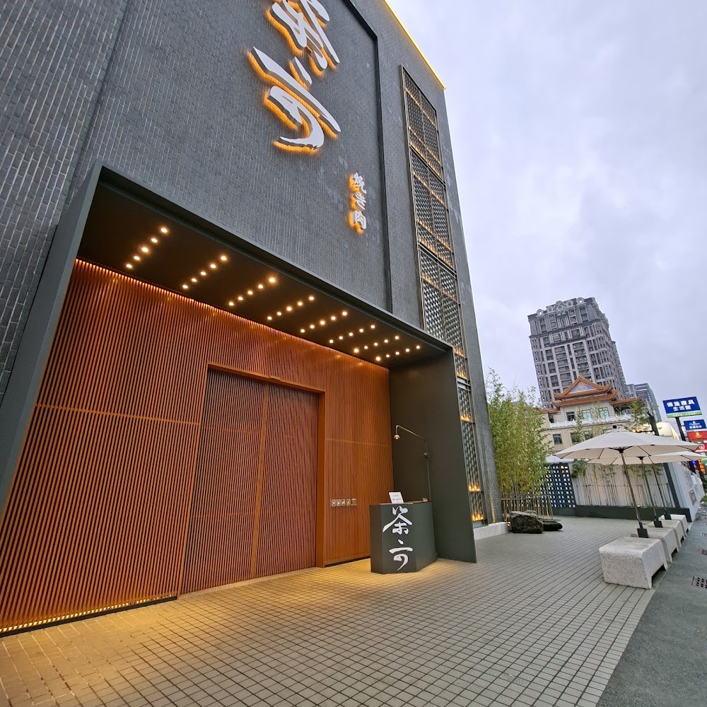 茶六燒肉堂 安平永華店外觀