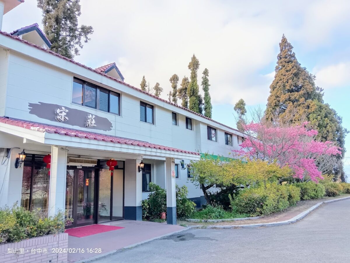 宋莊住宿區外觀