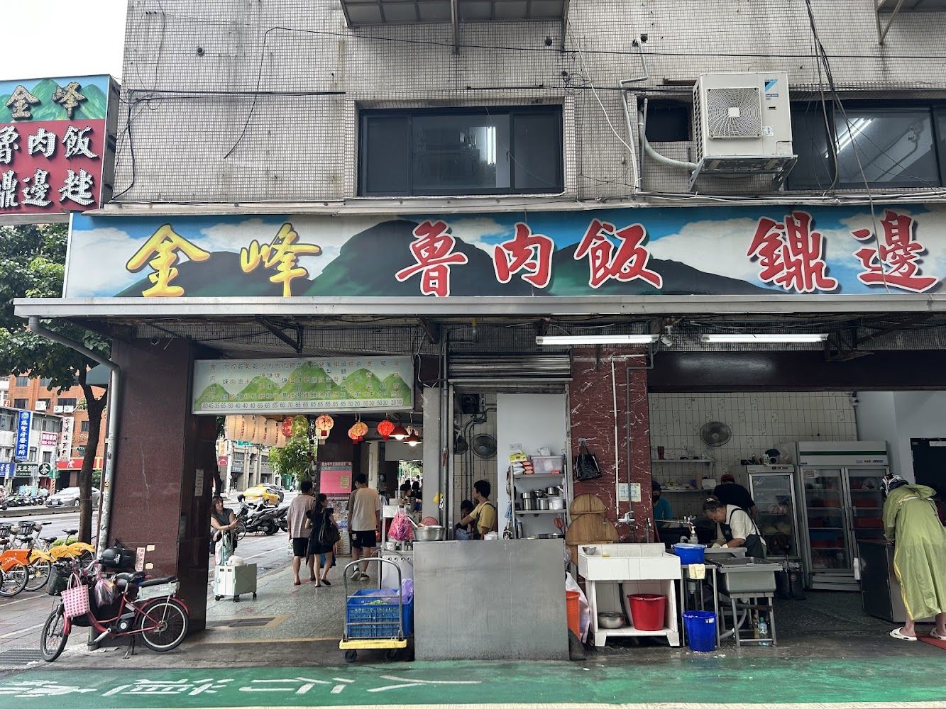 金峰魯肉飯